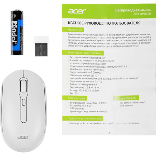 Мышь Acer OMR308 белый оптическая 1600dpi беспров. BT/Radio USB 4but (ZL.MCECC.023)