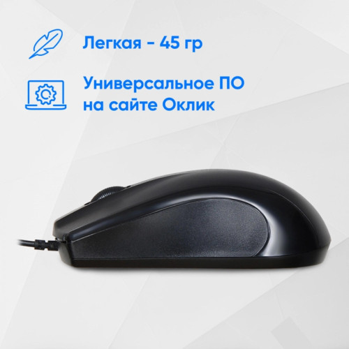 Мышь Oklick 185M черный оптическая 1200dpi USB для ноутбука 3but (945606)