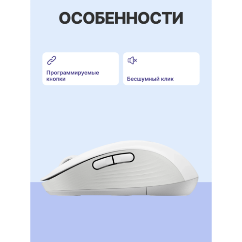 Мышь/ Logitech Wireless Mouse Signature M650 L -OFF-WHITE-BT-M650 L