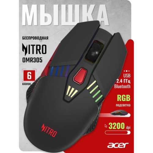 Мышь Acer Nitro OMR305 черный оптическая 3200dpi беспров. BT/Radio USB 6but (ZL.MCECC.020)