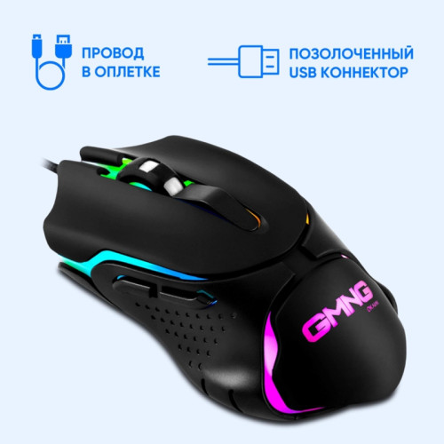 Мышь Oklick 703GM черный оптическая 3600dpi USB для ноутбука 6but (1533541)