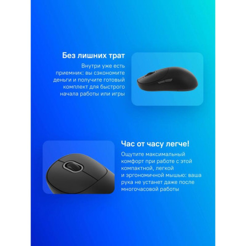 Мышь Xiaomi Wireless Mouse 3 черный оптическая 1200dpi silent беспров. BT/Radio USB для ноутбука 4but (BHR8913GL)