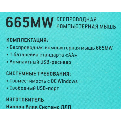 Мышь Oklick 665MW черный/красный оптическая 1600dpi беспров. USB для ноутбука 3but (1025135)