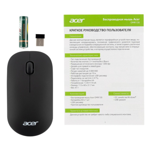 Мышь Acer OMR130 черный оптическая 1200dpi беспров. USB 3but (ZL.MCEEE.00F) Мышь Acer OMR130 черный оптическая 1200dpi беспров. USB 3but (ZL.MCEEE.00F)