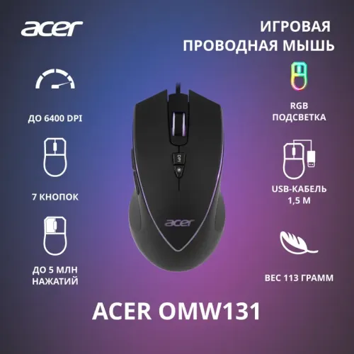 Мышь игровая компьютерная/ Проводная игровая мышь ACER OMW131 Wired USB Gaming Mouse (6000dpi) RGB (6but) black