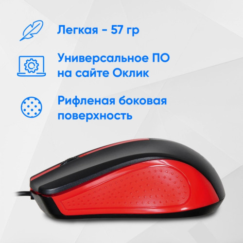 Мышь Oklick 225M черный/красный оптическая 1200dpi USB для ноутбука 3but (288237)