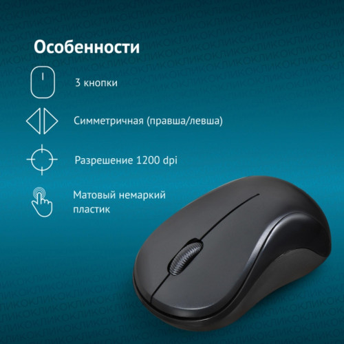 Мышь Oklick 605SW черный оптическая 1200dpi беспров. USB для ноутбука 3but (384108)