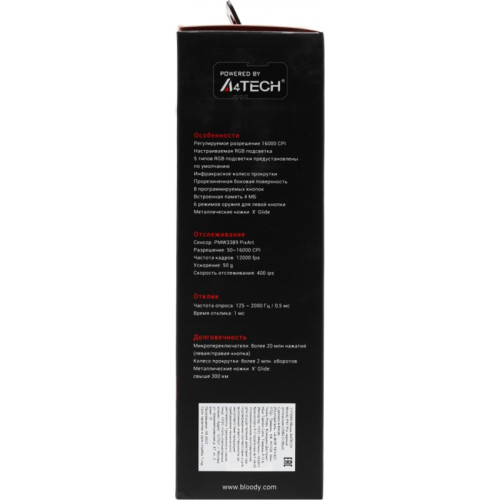 Мышь A4Tech Bloody P91 Pro черный оптическая 16000dpi USB3.0 8but