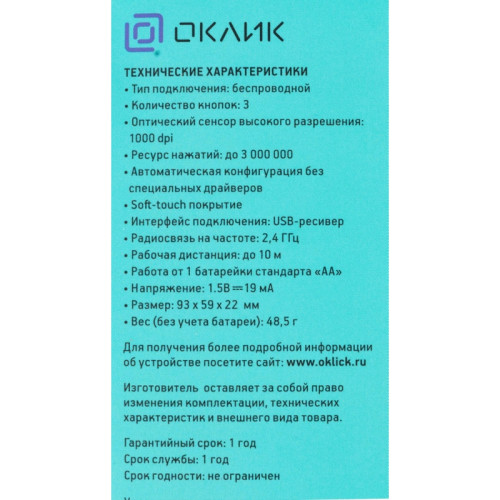 Мышь Oklick 665MW черный/красный оптическая 1600dpi беспров. USB для ноутбука 3but (1025135)