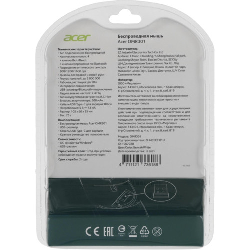 Мышь Acer OMR301 белый оптическая 1600dpi беспров. BT/Radio USB 4but (ZL.MCECC.01U)