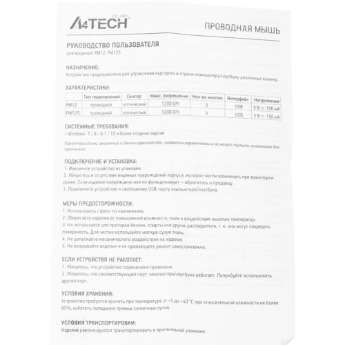 Мышь A4Tech Fstyler FM12S Panda белый/черный оптическая 1200dpi silent USB 3but