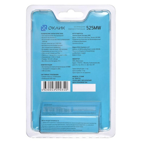 Мышь Oklick 525MW черный/красный оптическая 1000dpi беспров. USB для ноутбука 3but (1090720)