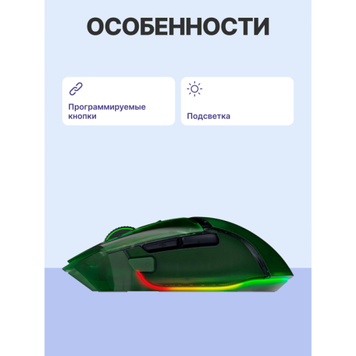 Игровая мышь Razer Basilisk V3 Pro 35K - Phantom Green Ed. Mouse/ Razer Basilisk V3 Pro 35K - Phantom Green Ed. Игровая мышь Razer Basilisk V3 Pro 35K - Phantom Green Ed. Mouse/ Razer Basilisk V3 Pro 35K - Phantom Green Ed.