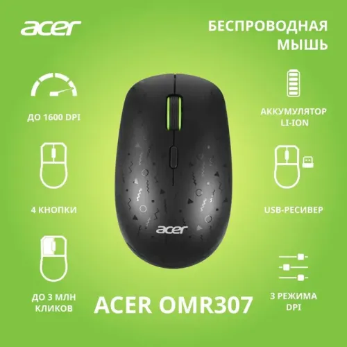 Мышь компьютерная/ Беспроводная мышь ACER OMR307 оптическая (1600dpi) беспроводная black