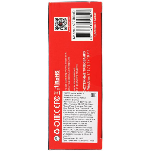 Мышь A4Tech Bloody A90 черный оптическая 6200dpi USB 8but
