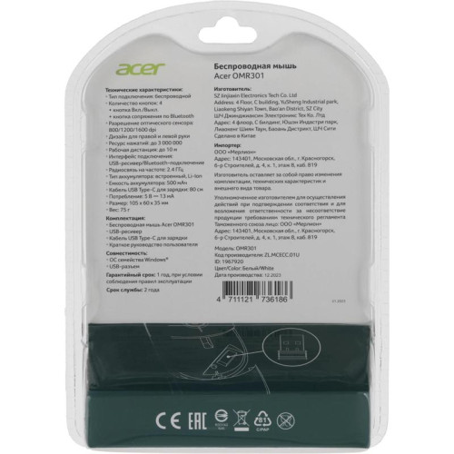 Мышь Acer OMR301 белый оптическая 1600dpi беспров. BT/Radio USB 4but (ZL.MCECC.01U)
