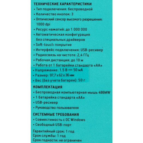 Мышь Oklick 486MW черный/серый оптическая 1600dpi беспров. USB для ноутбука 3but (1196552)