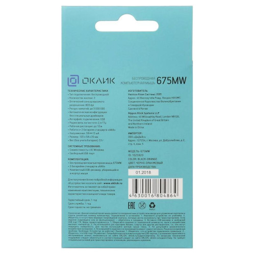 Мышь Oklick 675MW черный/оранжевый оптическая 1200dpi беспров. USB для ноутбука 3but (1025920) Мышь Oklick 675MW черный/оранжевый оптическая 1200dpi беспров. USB для ноутбука 3but (1025920)