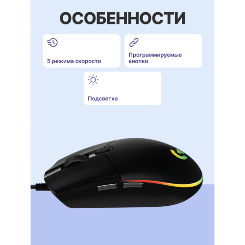 Мышь/ Logitech Mouse G102 LIGHTSYNC  Gaming Black Retail