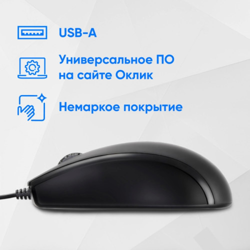 Мышь Oklick 325M черный оптическая 1200dpi USB для ноутбука 3but (1091340)