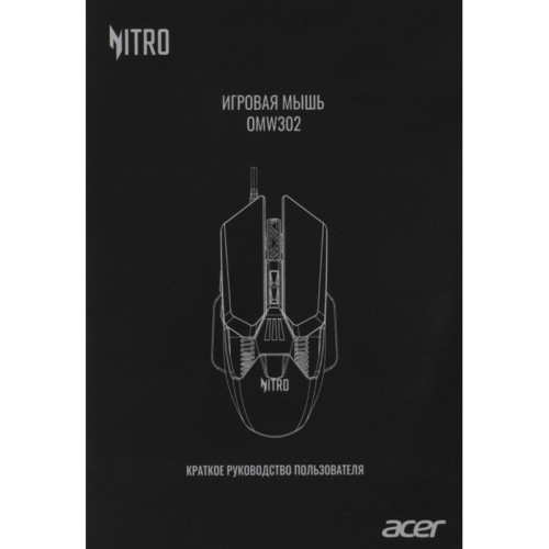 Мышь Acer Nitro OMW302 черный оптическая 7200dpi USB 7but (ZL.MCECC.025)