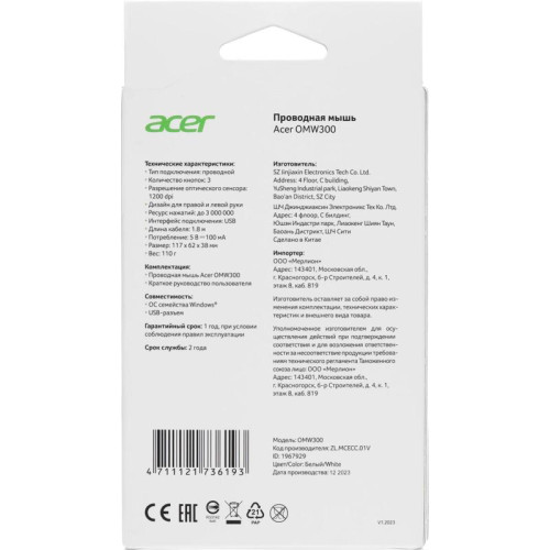 Мышь Acer OMW300 белый оптическая 1200dpi USB 3but (ZL.MCECC.01V)