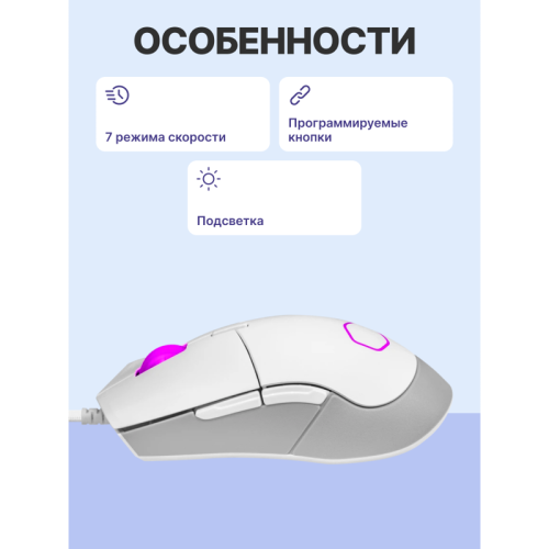 Манипулятор типа мышь/ Cooler Master MM310 White Манипулятор типа мышь/ Cooler Master MM310 White