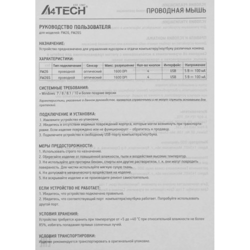 Мышь A4Tech Fstyler FM26 серый/черный оптическая 1600dpi USB для ноутбука 4but (FM26 USB (SMOKY GREY))