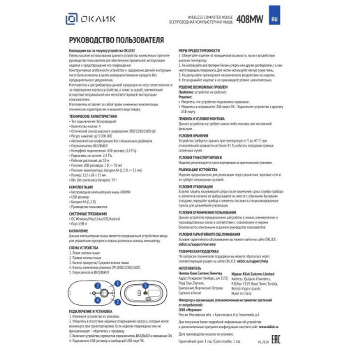 Мышь Oklick 408MW графитовый оптическая 1600dpi silent беспров. USB для ноутбука 4but (2007533)
