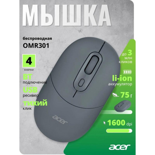 Мышь Acer OMR301 черный оптическая 1600dpi беспров. BT/Radio USB 4but (ZL.MCECC.01T)