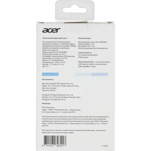 Мышь Acer OMR205 белый/голубой оптическая 1200dpi беспров. USB для ноутбука 3but (ZL.MCEEE.02H)