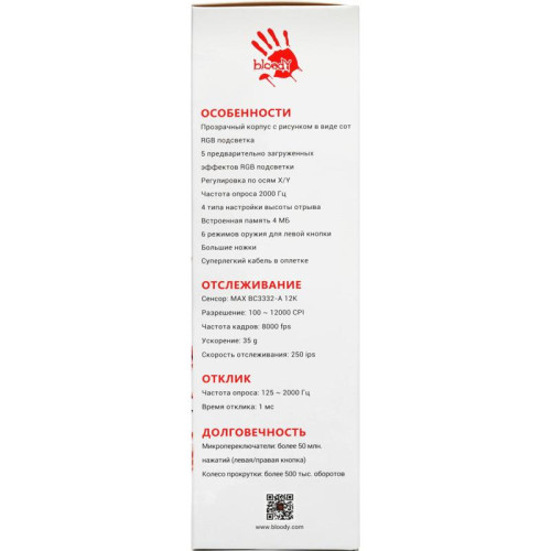 Мышь A4Tech Bloody L65 Max белый/рисунок оптическая 12000dpi USB 6but (L65 MAX NARAKA)