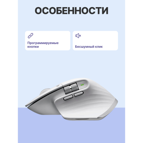 Мышь LOGITECH MX Master 3S Bluetooth MID GREY Мышь LOGITECH MX Master 3S Bluetooth MID GREY