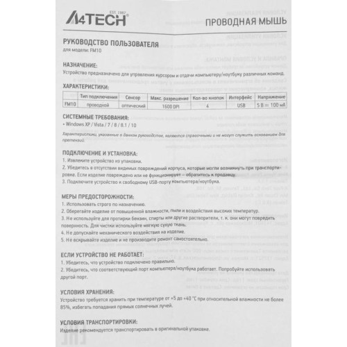 Мышь A4Tech Fstyler FM10 белый/серый оптическая 1600dpi USB 4but (FM10 WHITE)