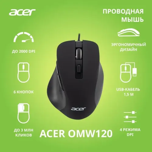 Мышь компьютерная/ Проводная мышь Acer OMW120 оптическая (2000dpi) USB (6but) black