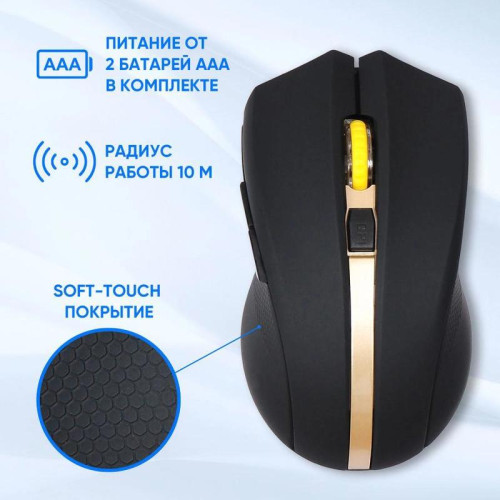 Мышь Oklick 495MW черный/золотистый оптическая 1600dpi беспров. USB для ноутбука 6but (998168)