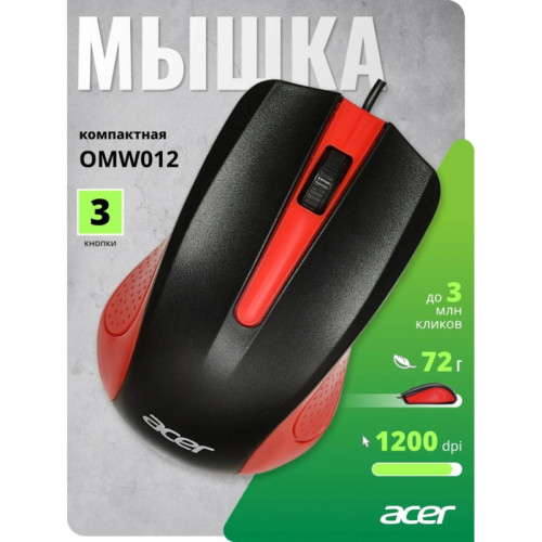 Мышь Acer OMW012 черный/красный оптическая 1200dpi USB 3but (ZL.MCEEE.003)