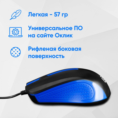Мышь Oklick 225M черный/синий оптическая 1200dpi USB 3but (288233)