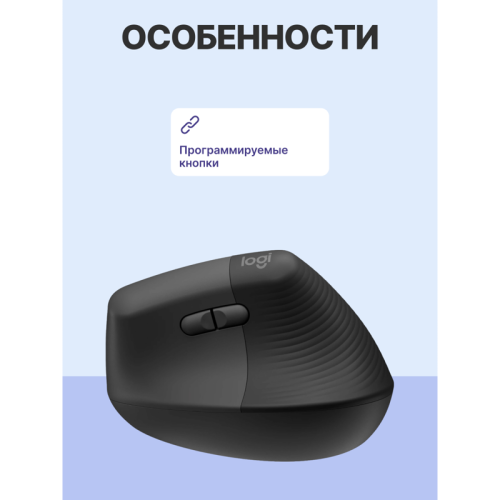 Мышь/ Logitech  LIFT Graphite (400-4000 dpi Bluetooth USB-ресивер Logi Bolt® 4 настраиваемые кнопки)