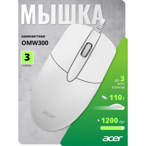 Мышь Acer OMW300 белый оптическая 1200dpi USB 3but (ZL.MCECC.01V)