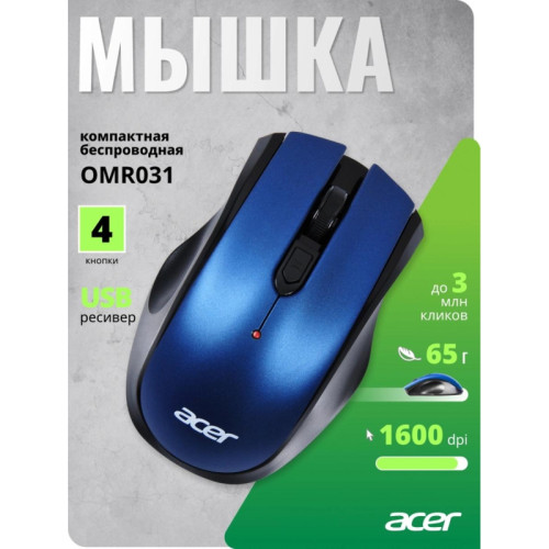 Мышь Acer OMR031 черный/синий оптическая 1600dpi беспров. USB 4but (ZL.MCEEE.008) Мышь Acer OMR031 черный/синий оптическая 1600dpi беспров. USB 4but (ZL.MCEEE.008)