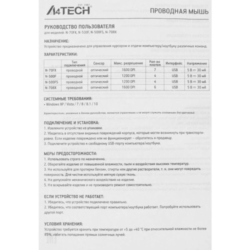 Мышь A4Tech V-Track Padless N-500FS черный оптическая 1200dpi silent USB 3but