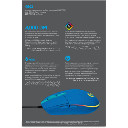 Мышь/ Logitech Mouse G102 LIGHTSYNC  Gaming  BLUE Retail