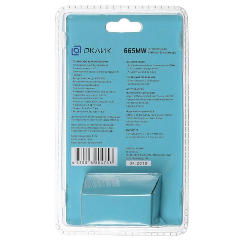 Мышь Oklick 665MW черный/красный оптическая 1600dpi беспров. USB для ноутбука 3but (1025135)