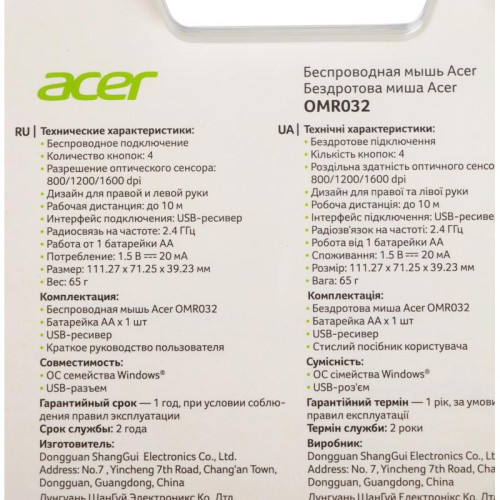 Мышь Acer OMR032 черный/красный оптическая 1600dpi беспров. USB 3but (ZL.MCEEE.009)