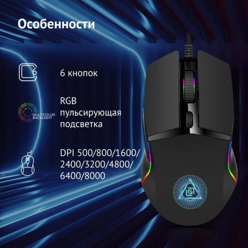 Мышь Oklick 717G PROPHECY черный оптическая 8000dpi USB для ноутбука 6but (1465495) Мышь Oklick 717G PROPHECY черный оптическая 8000dpi USB для ноутбука 6but (1465495)