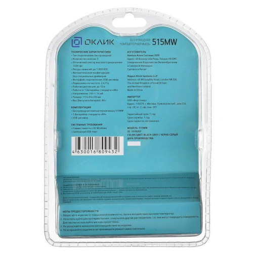 Мышь Oklick 515MW черный/серый оптическая 1200dpi беспров. USB для ноутбука 3but (1018267)