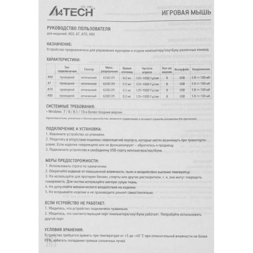 Мышь A4Tech Bloody A7 черный оптическая 6200dpi USB 8but