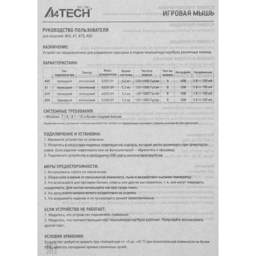 Мышь A4Tech Bloody A60A черный оптическая 6200dpi USB3.0 8but (A60 ACTIVATED) Мышь A4Tech Bloody A60A черный оптическая 6200dpi USB3.0 8but (A60 ACTIVATED)