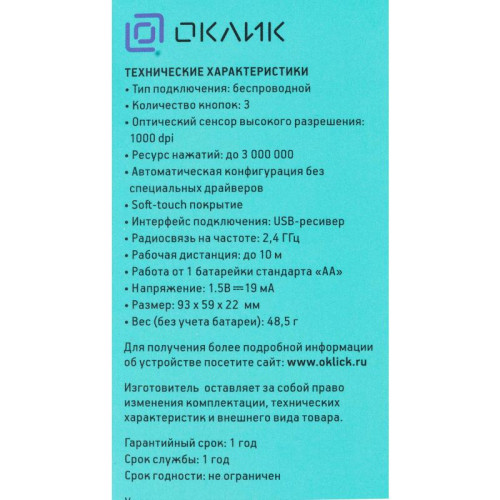 Мышь Oklick 665MW черный/красный оптическая 1600dpi беспров. USB для ноутбука 3but (1025135)